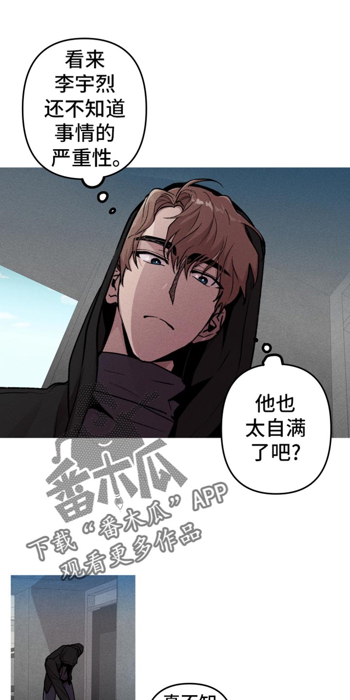 相杀是什么术语漫画,第71话1图