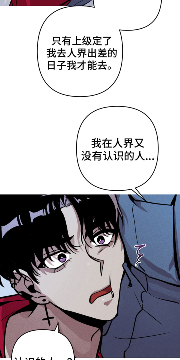 象山影视城漫画,第12话2图