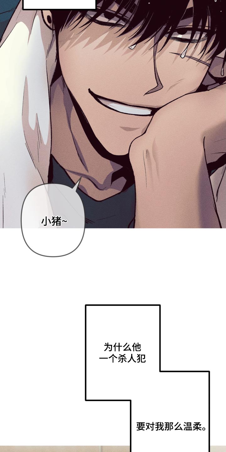 向上罗志祥漫画,第48话2图