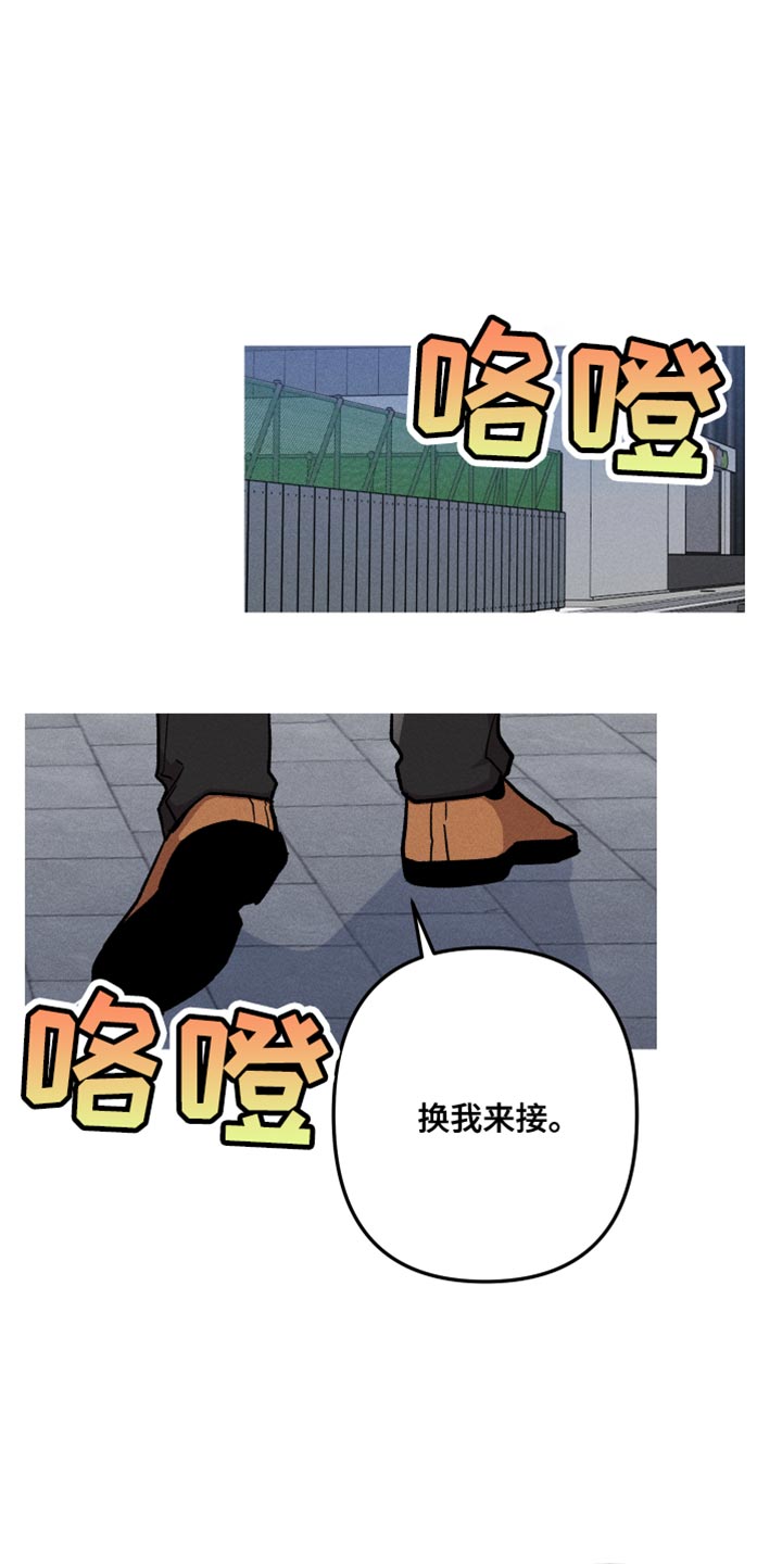 相杀漫画,第78话1图