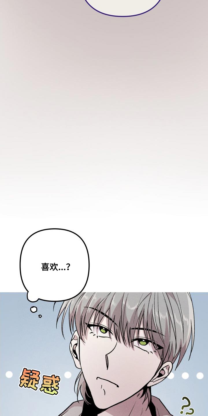相杀的两个小朋友漫画,第28话2图