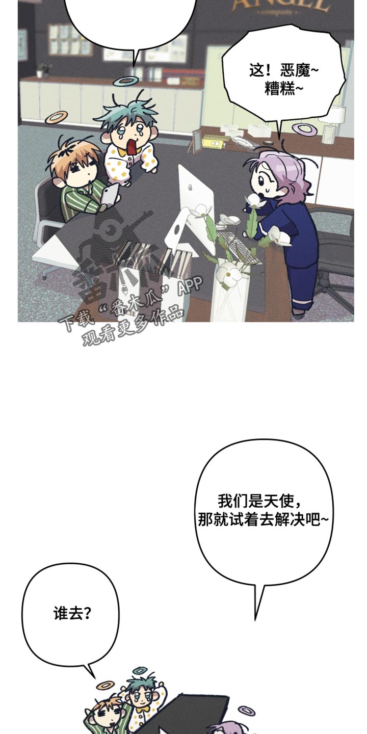 相杀漫画,第92话1图