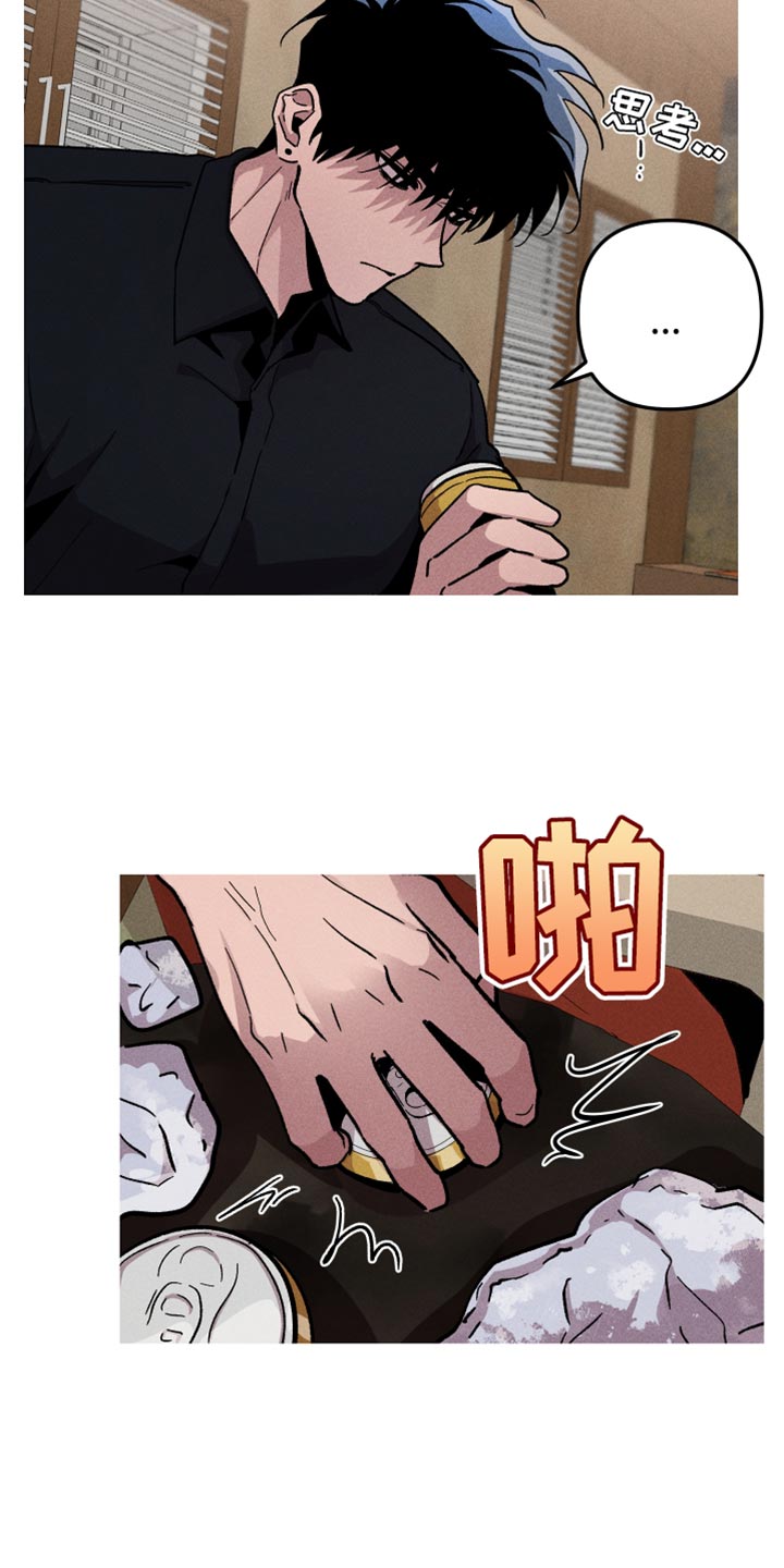 相杀漫画,第79话2图