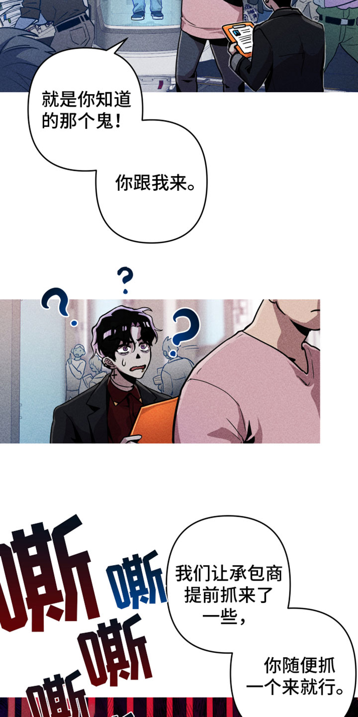 相杀漫画,第1话1图