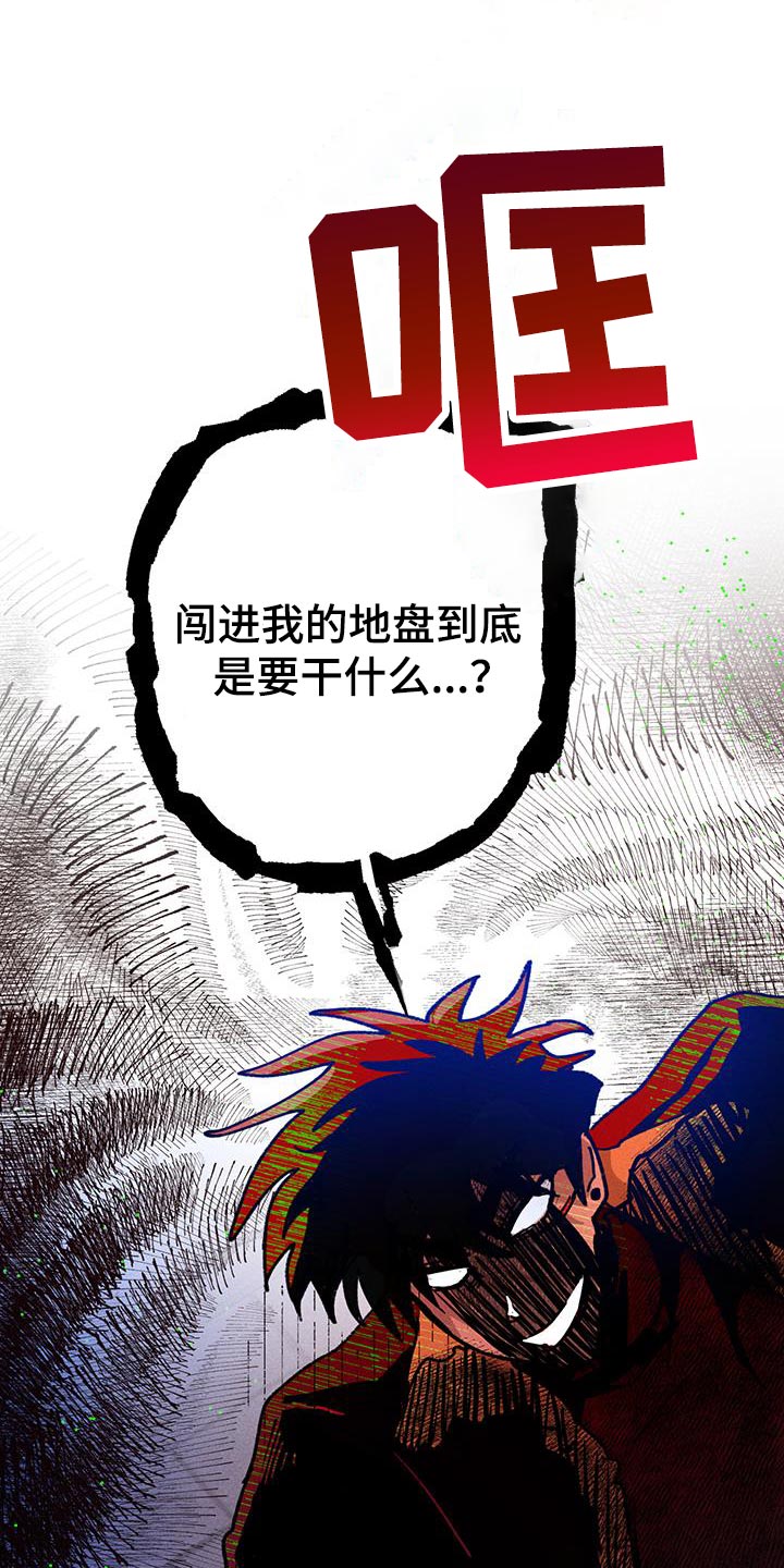 相杀的两个小朋友漫画,第102话1图