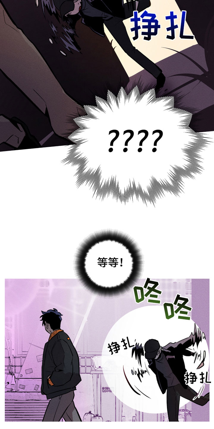 相杀的两个小朋友漫画,第3话1图