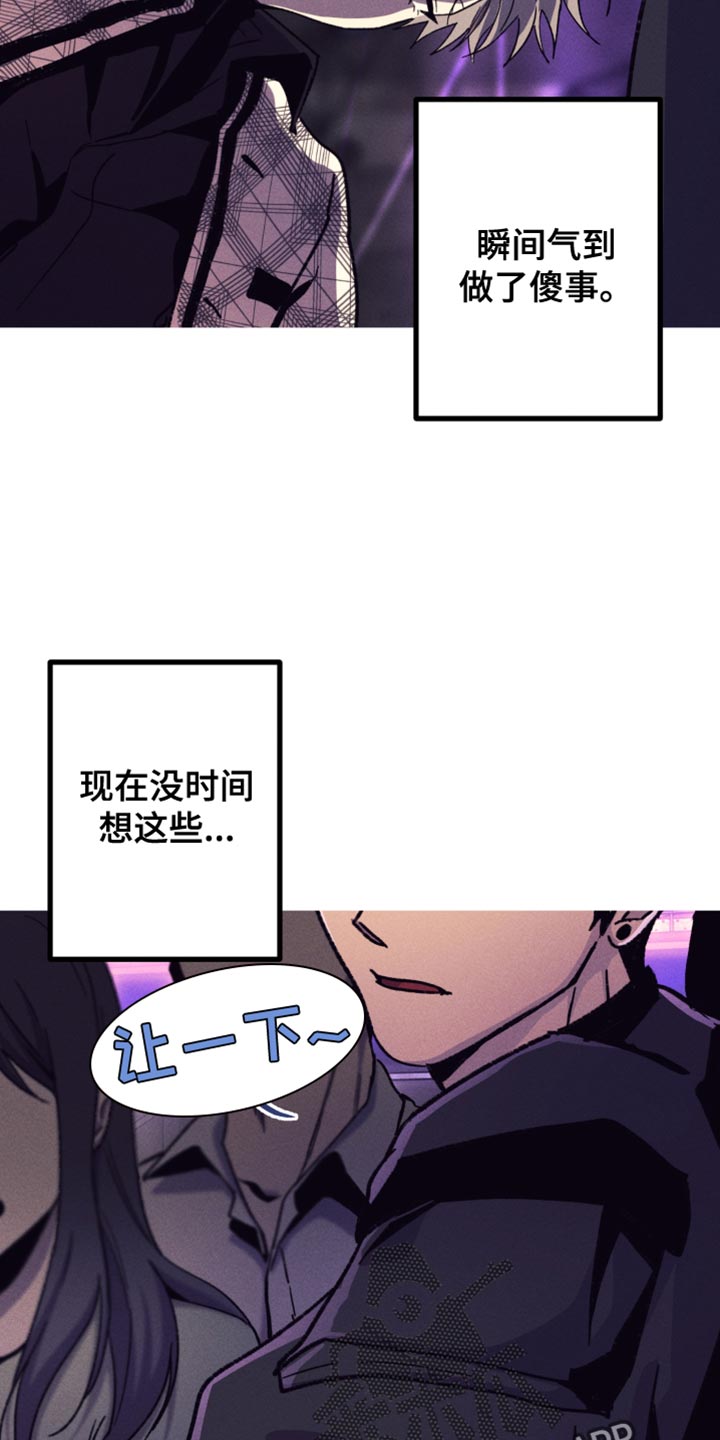 相杀的两个小朋友漫画,第136话2图