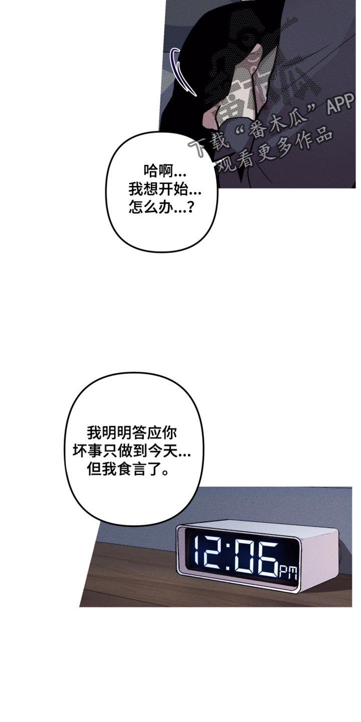相杀漫画,第77话1图