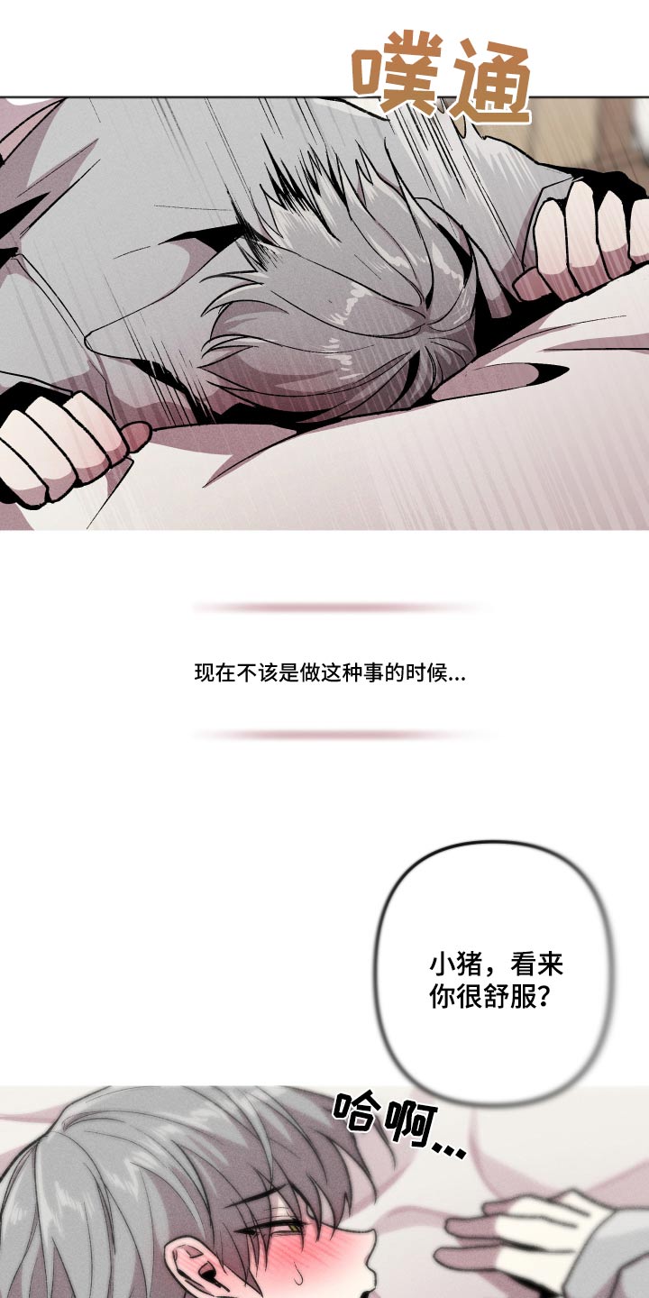 象山影视城漫画,第34话2图