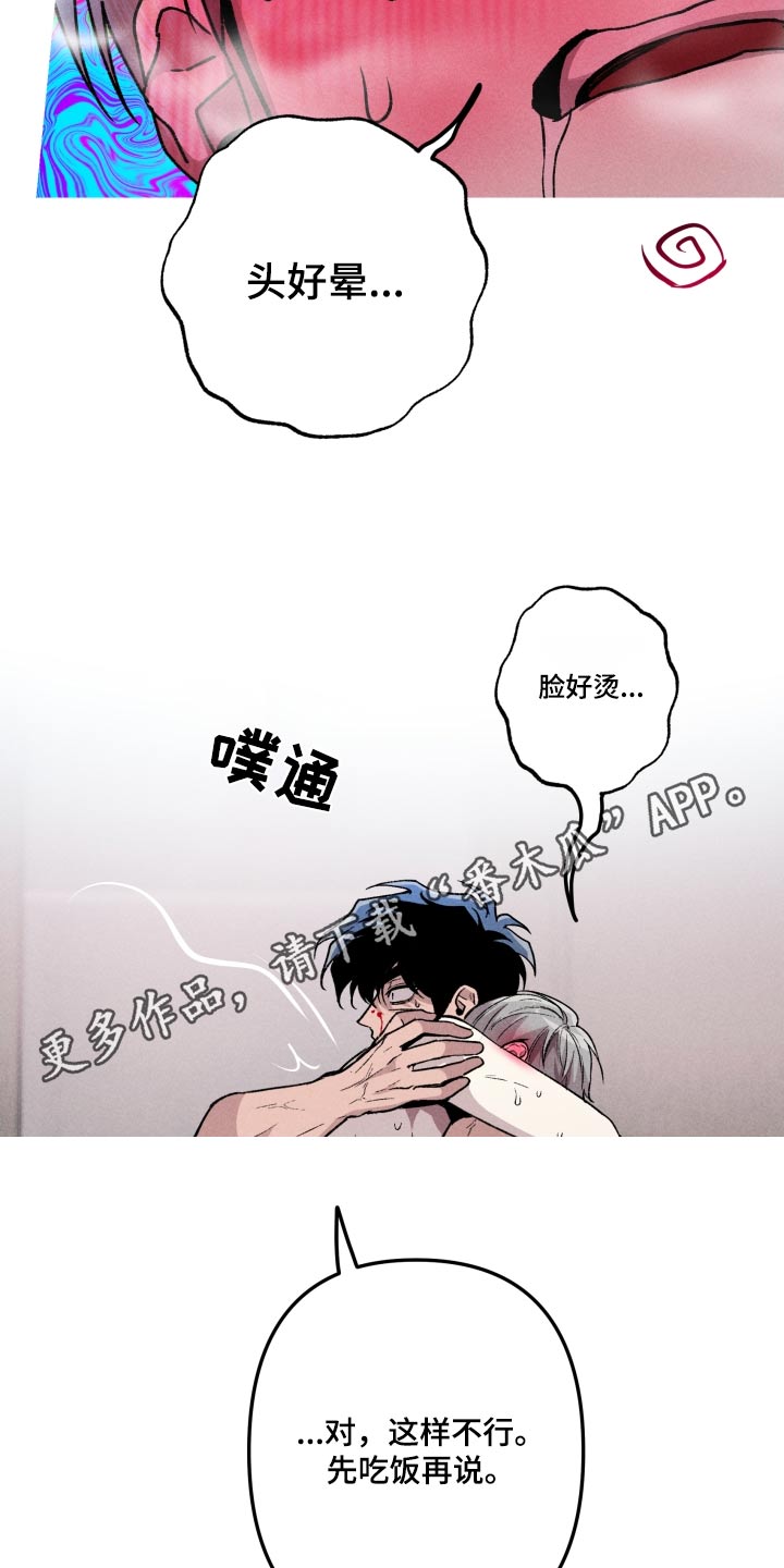 象山影视城漫画,第52话2图