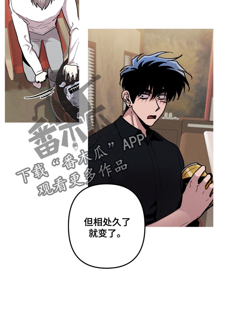 相杀的两个小朋友漫画,第79话2图