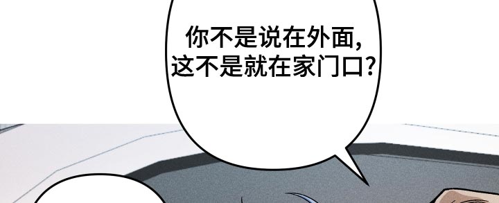 相杀是什么术语漫画,第15话1图
