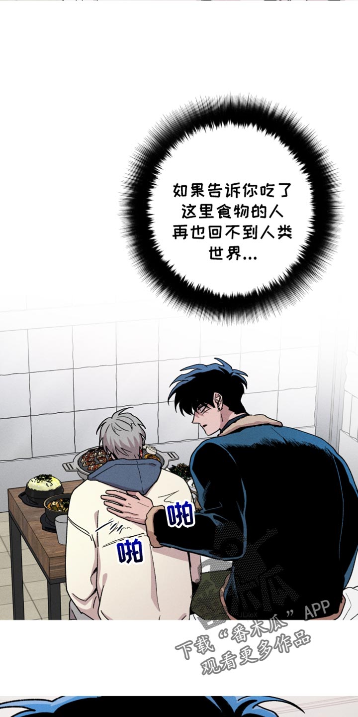 象山影视城漫画,第124话1图