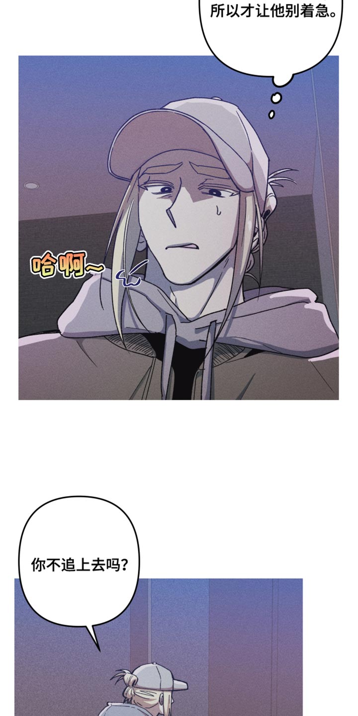 象山影视城漫画,第138话2图