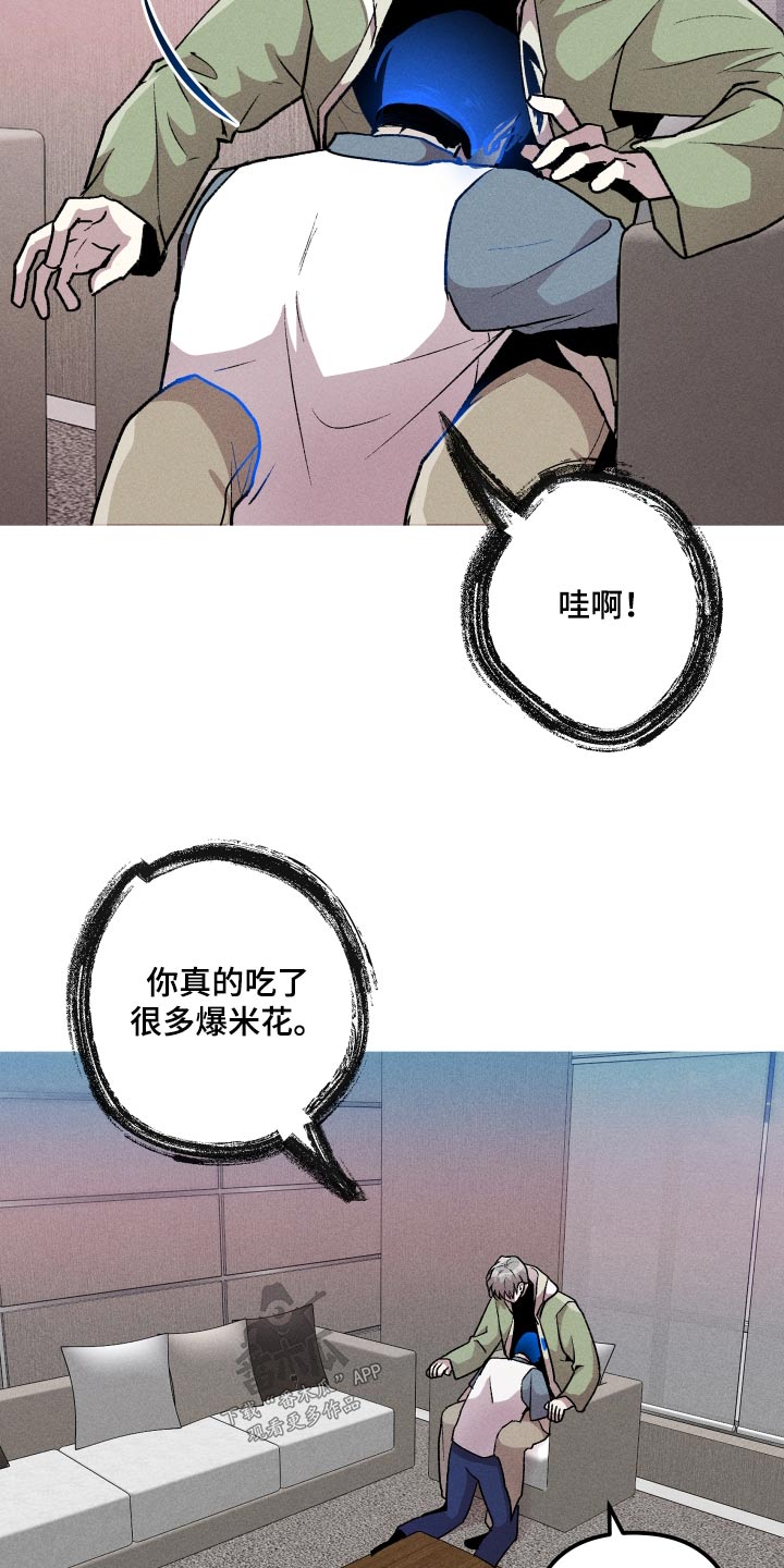 相杀漫画,第45话2图