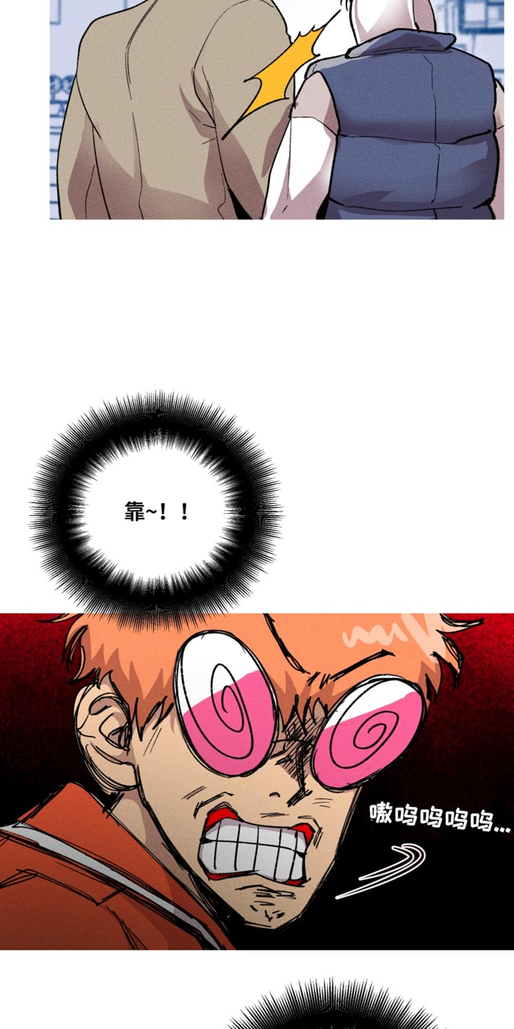 向上罗志祥漫画,第93话2图