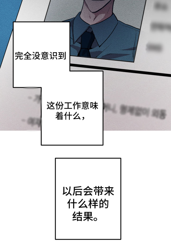 向上罗志祥漫画,第1话2图