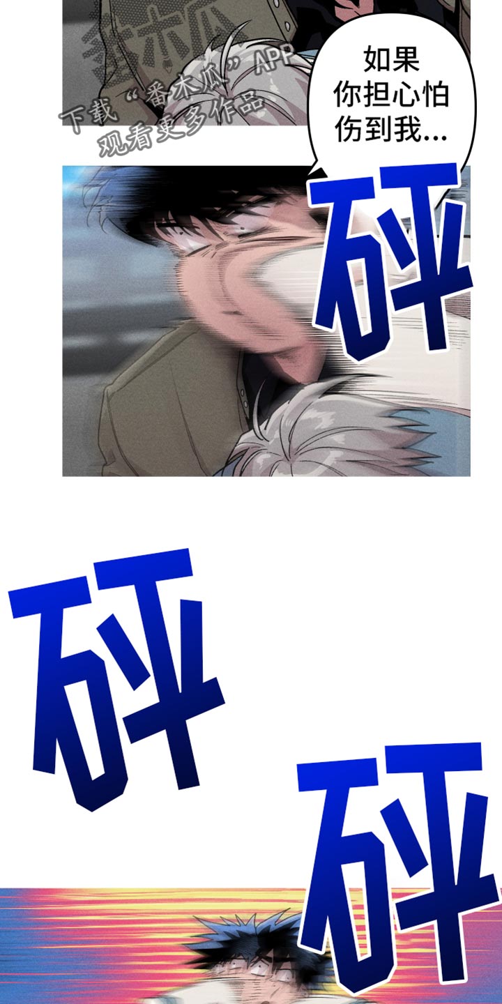 相杀漫画,第71话2图