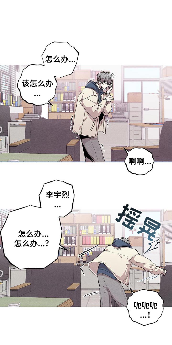 相杀漫画,第105话1图