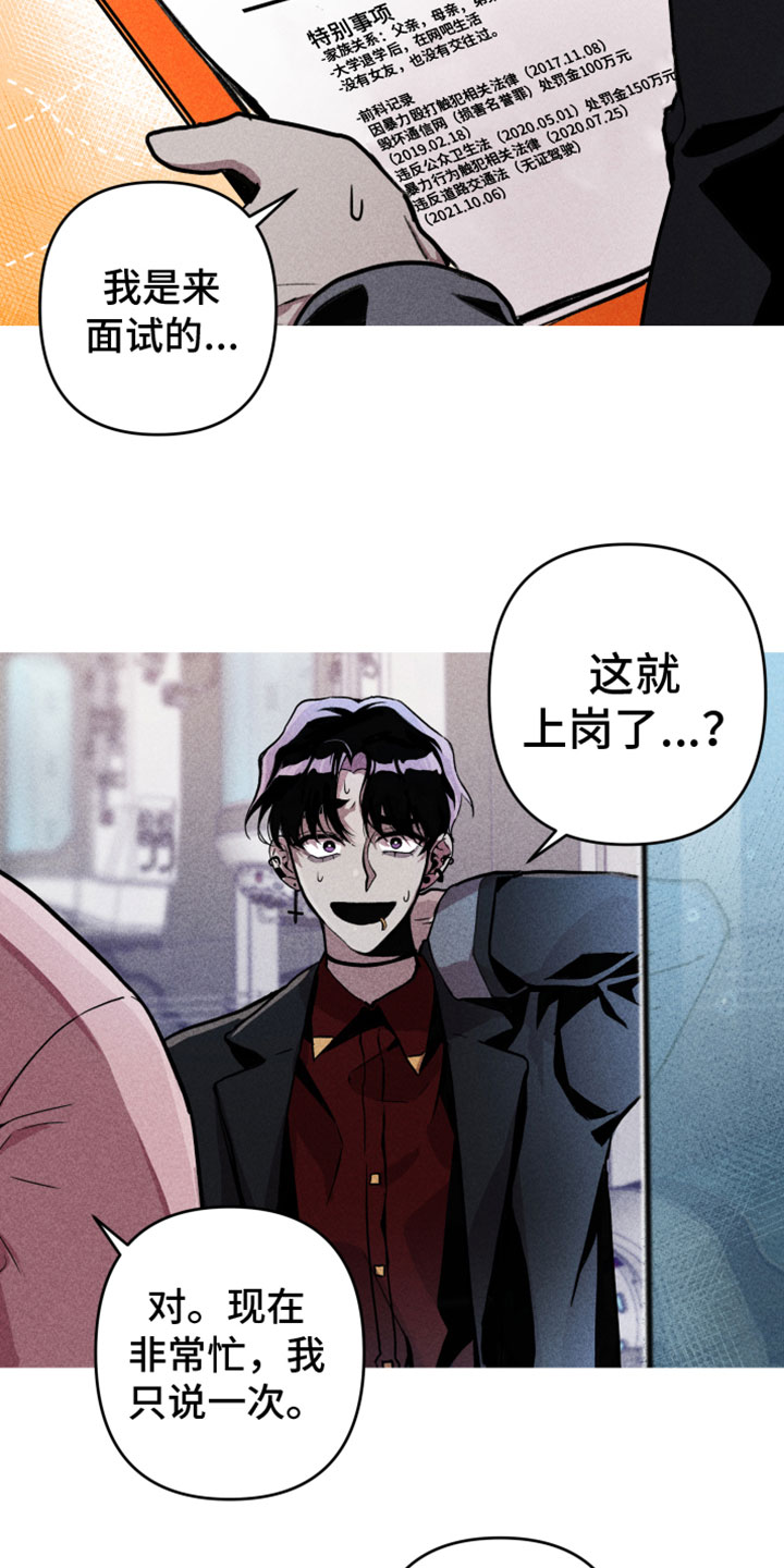 相杀漫画,第1话1图
