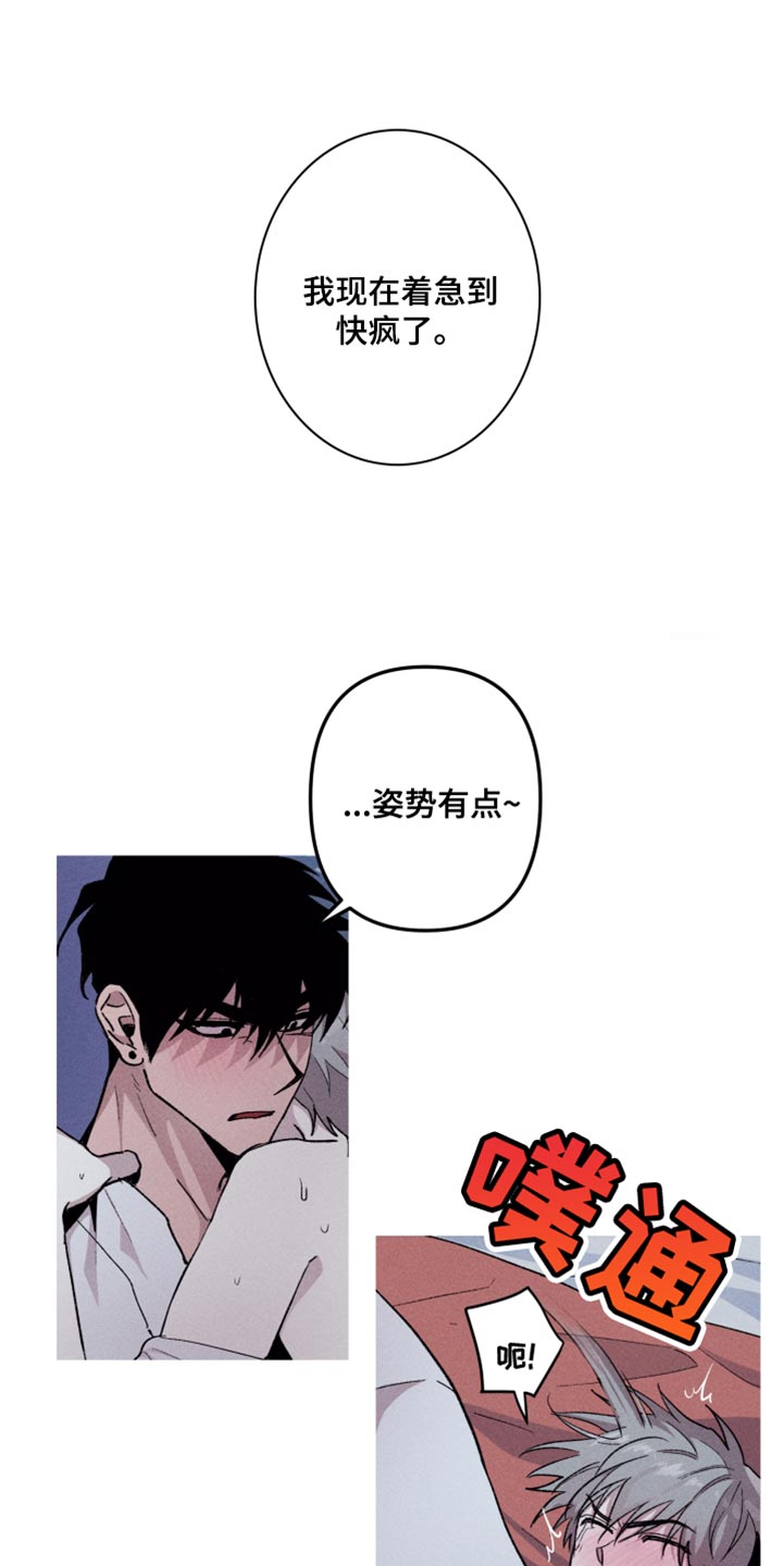 相杀漫画,第67话1图