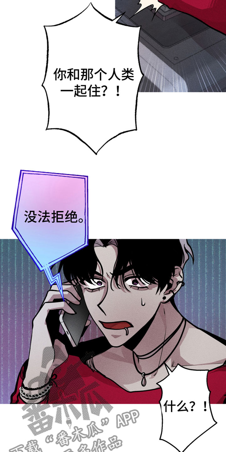 相杀漫画,第11话1图