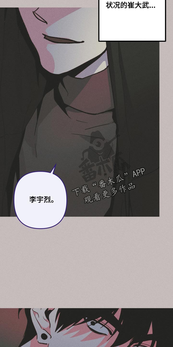 相杀漫画,第90话2图