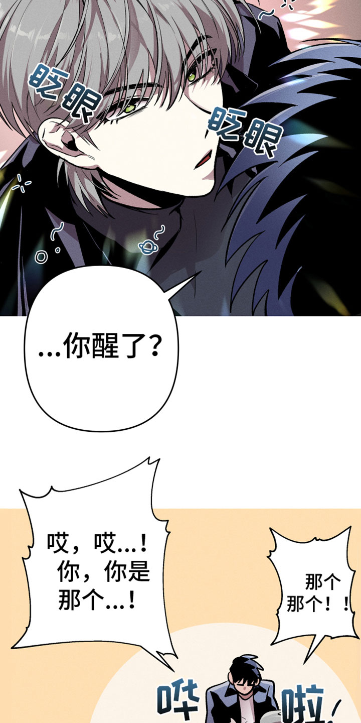 相杀的两个小朋友漫画,第6话1图