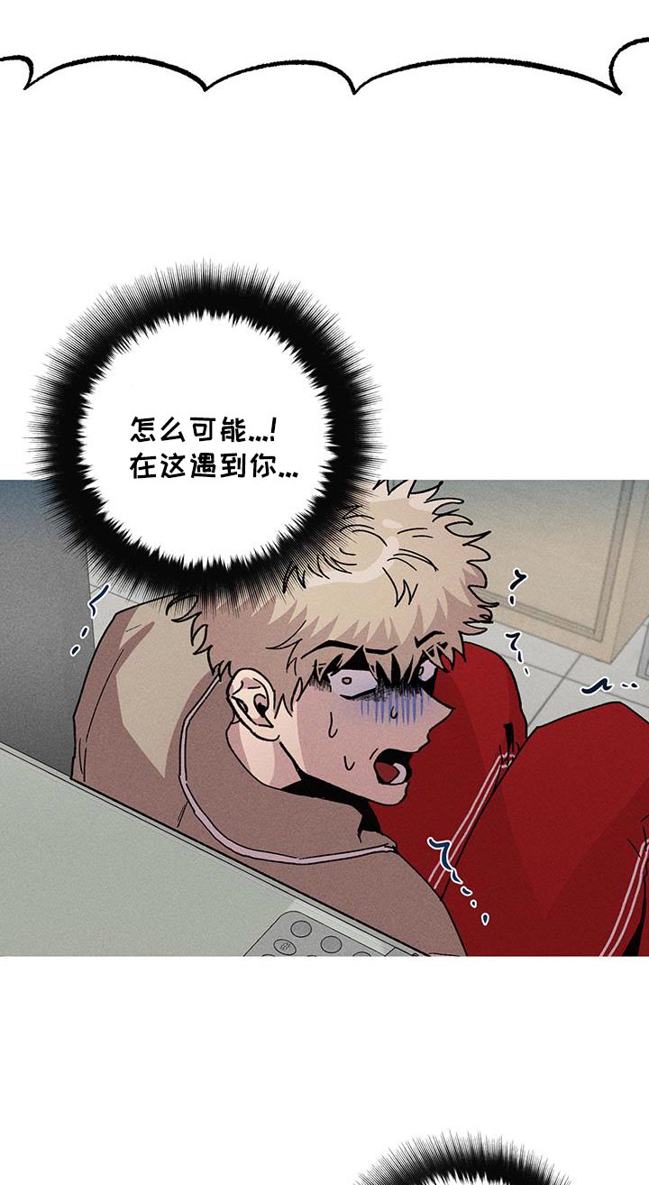 相杀的两个小朋友漫画,第102话1图