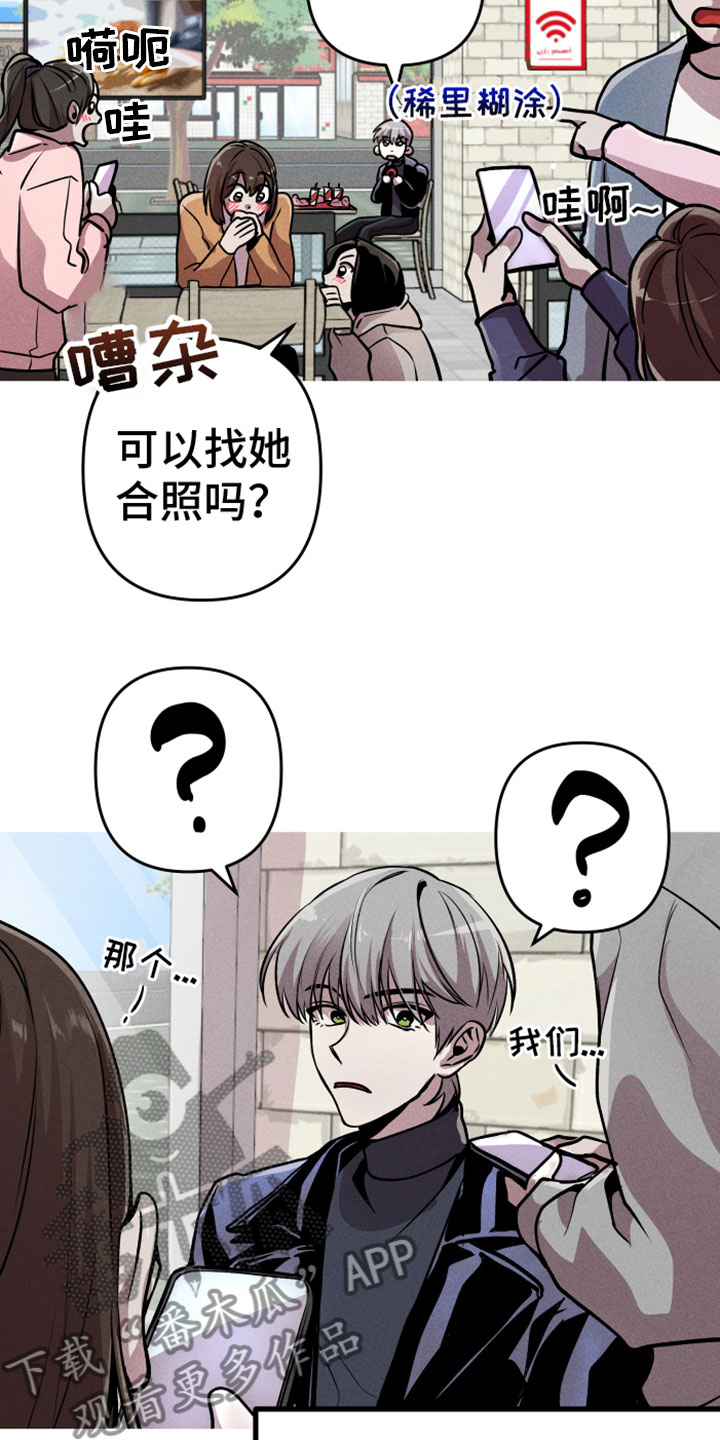 象山影视城漫画,第13话2图
