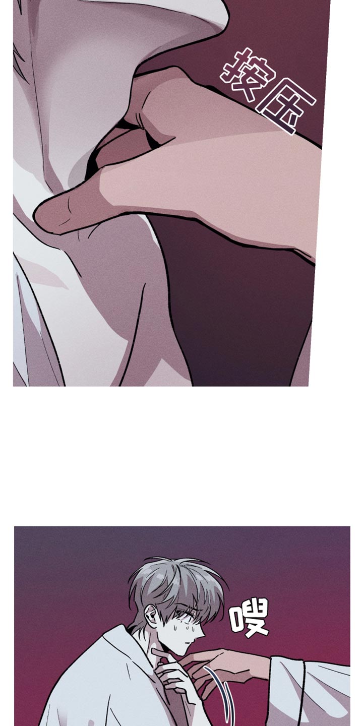 相杀漫画,第66章：折磨1图