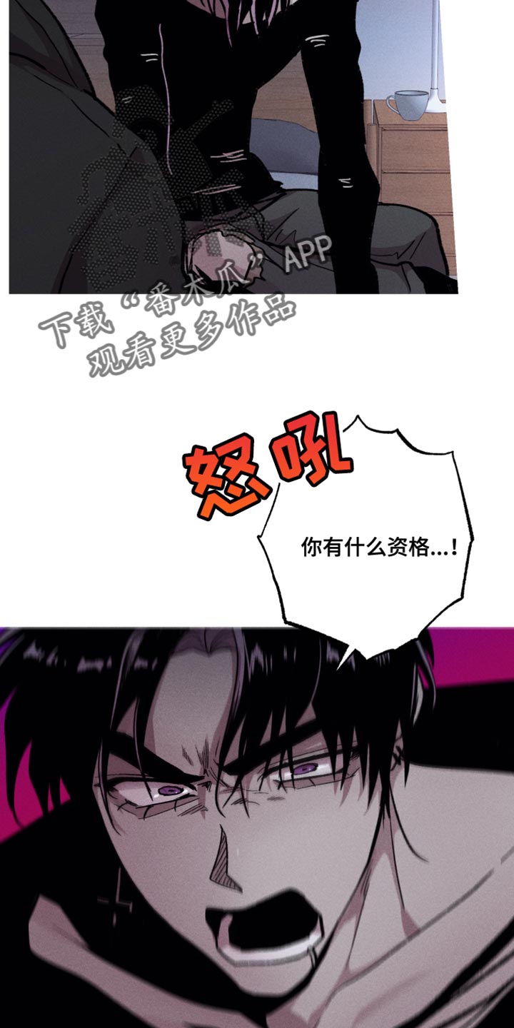 相杀漫画,第75话1图