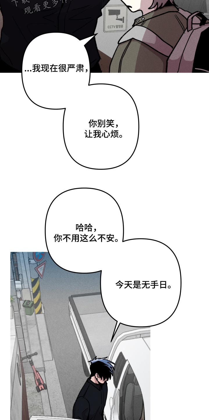 相杀漫画,第62话2图