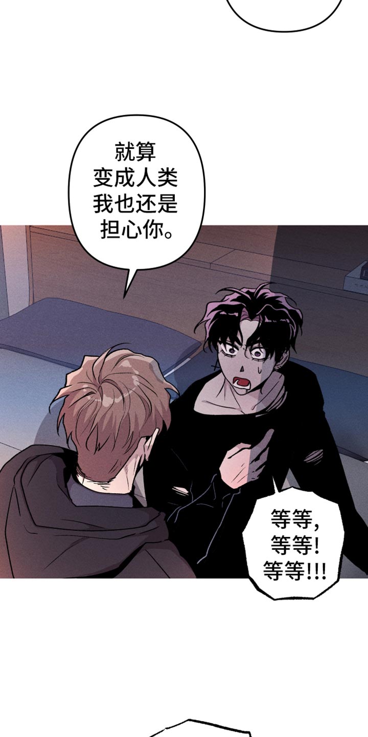 相杀的两个小朋友漫画,第72话1图