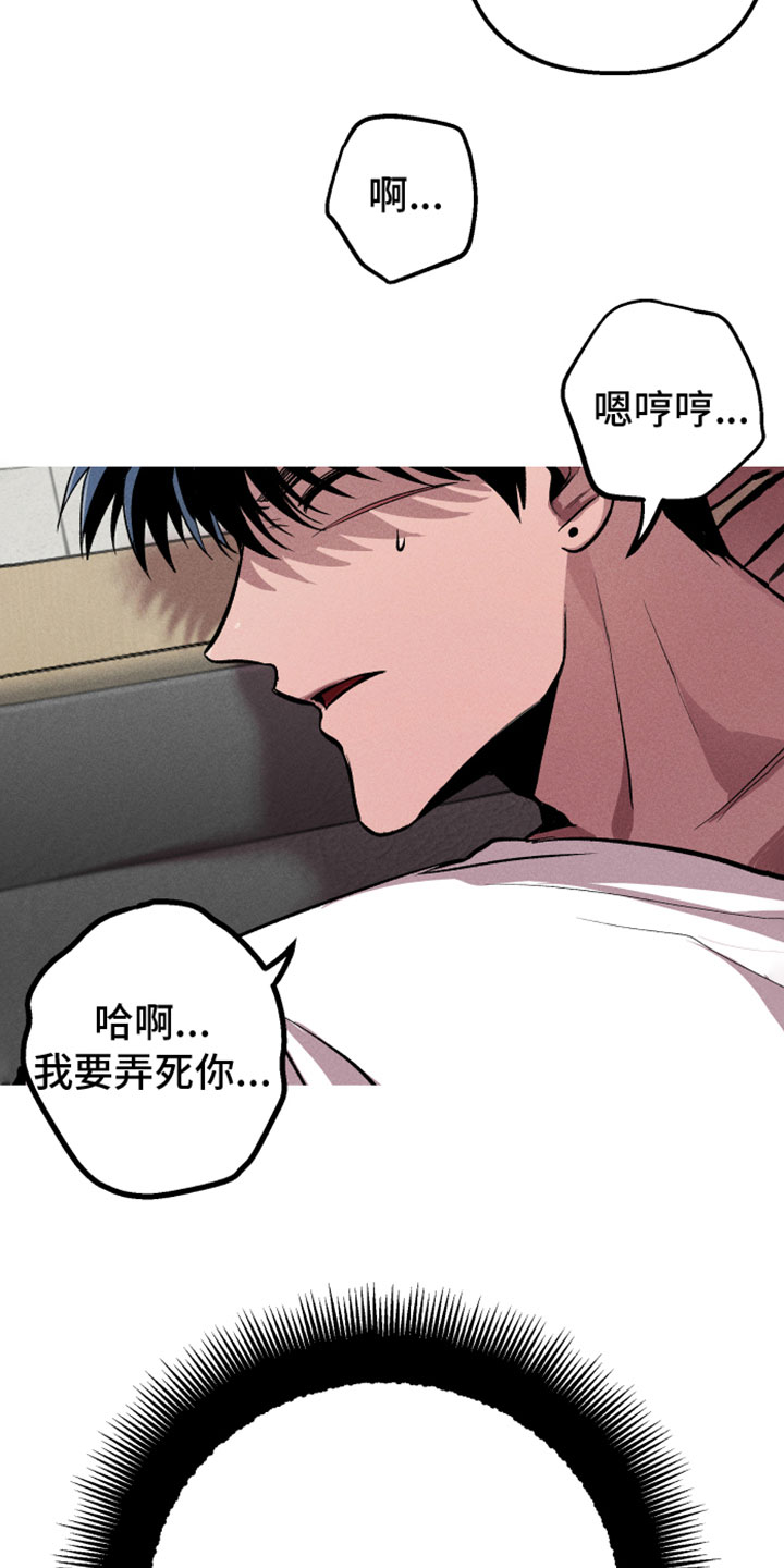 相杀漫画,第7话2图
