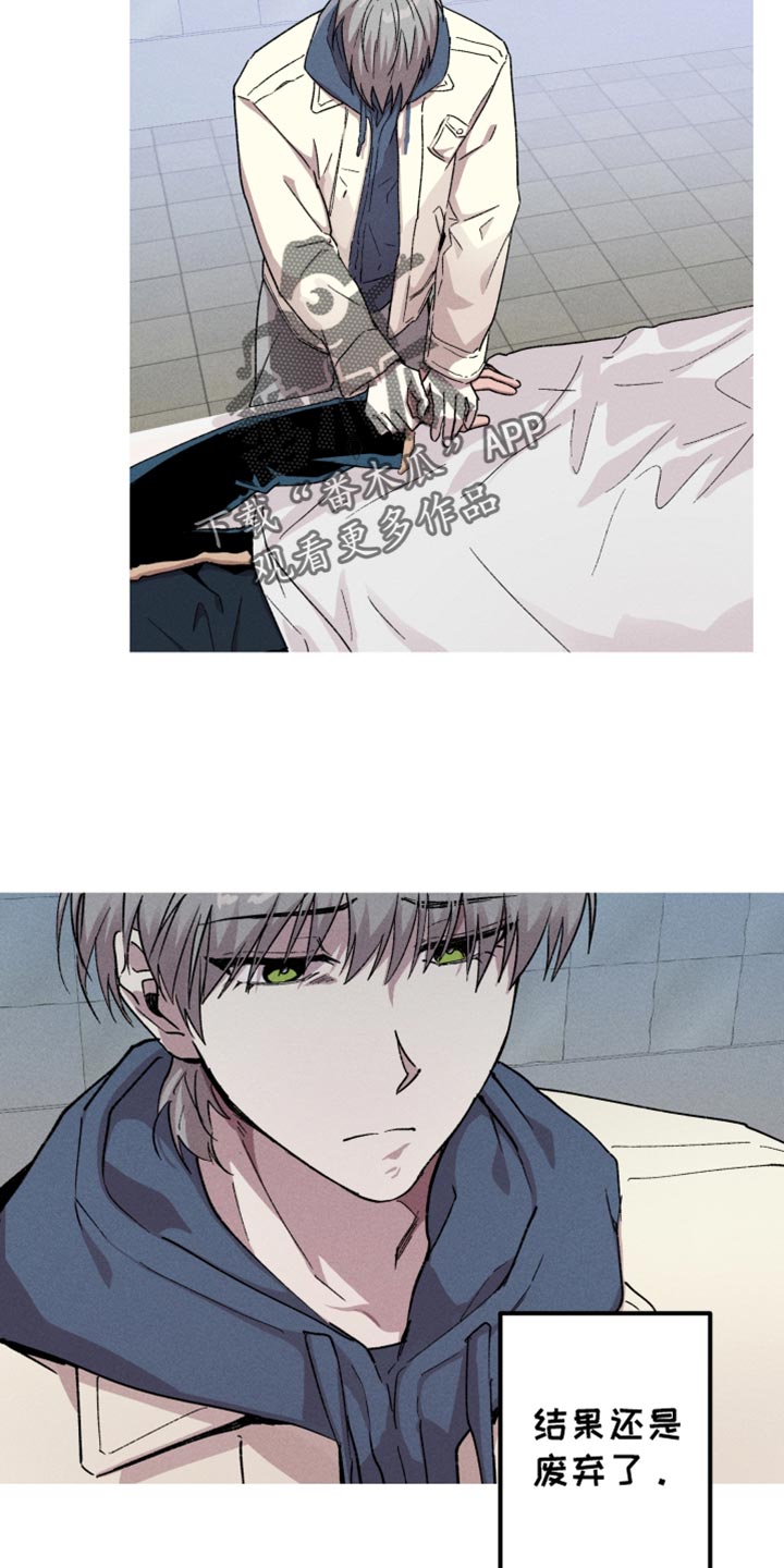相杀的两个小朋友漫画,第117话1图
