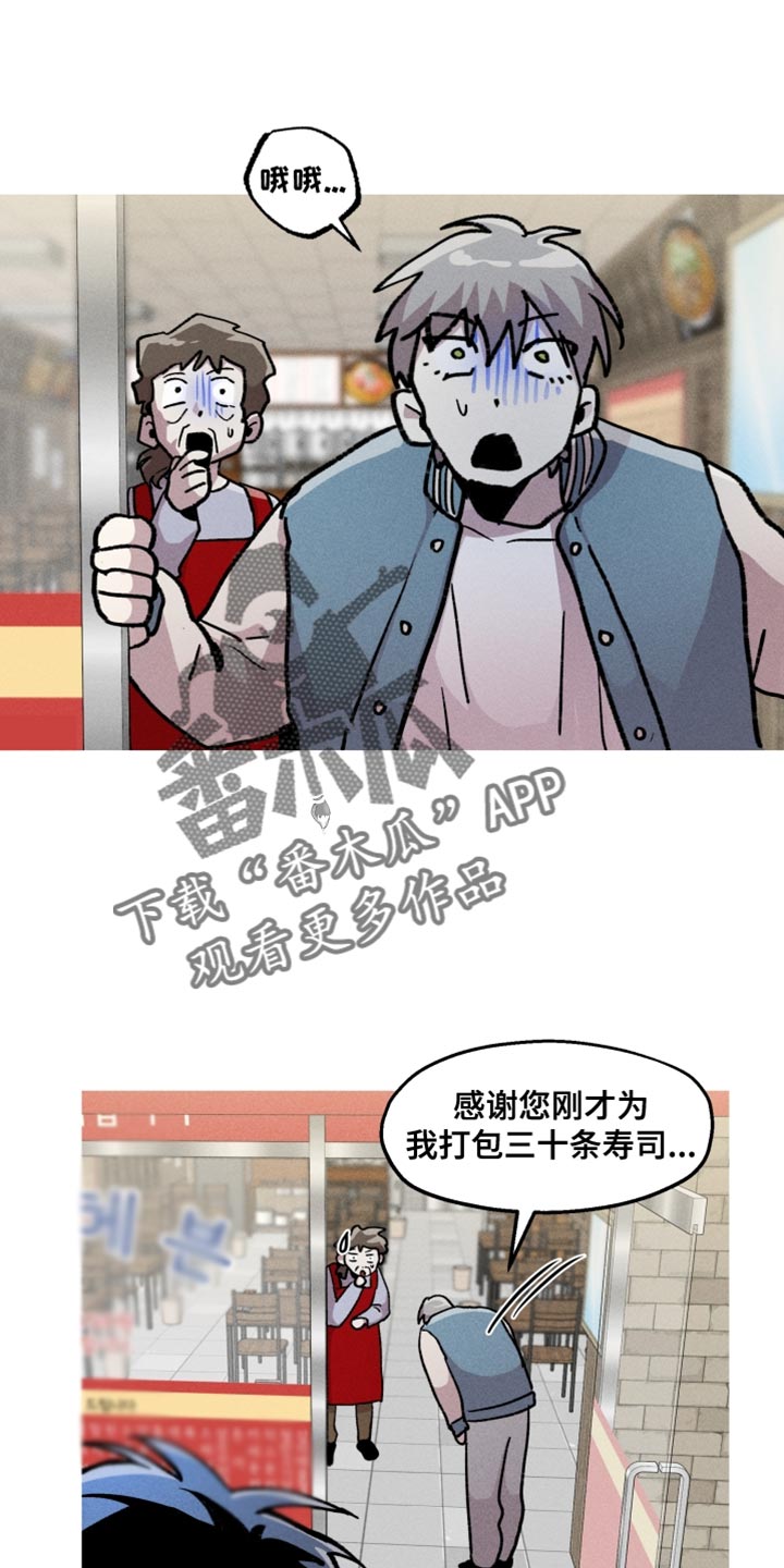 相杀是什么术语漫画,第77话2图