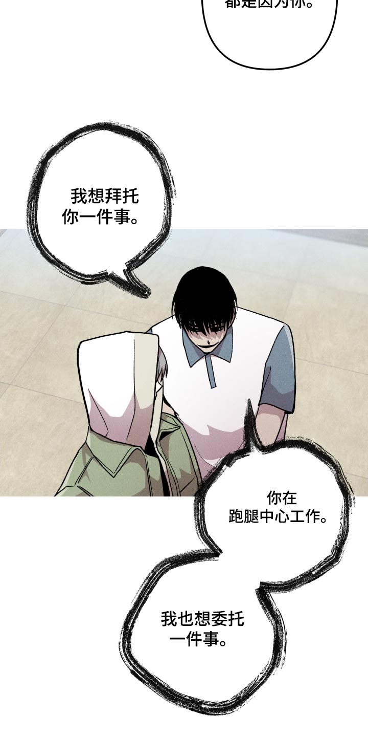 相杀的两个小朋友漫画,第42话1图