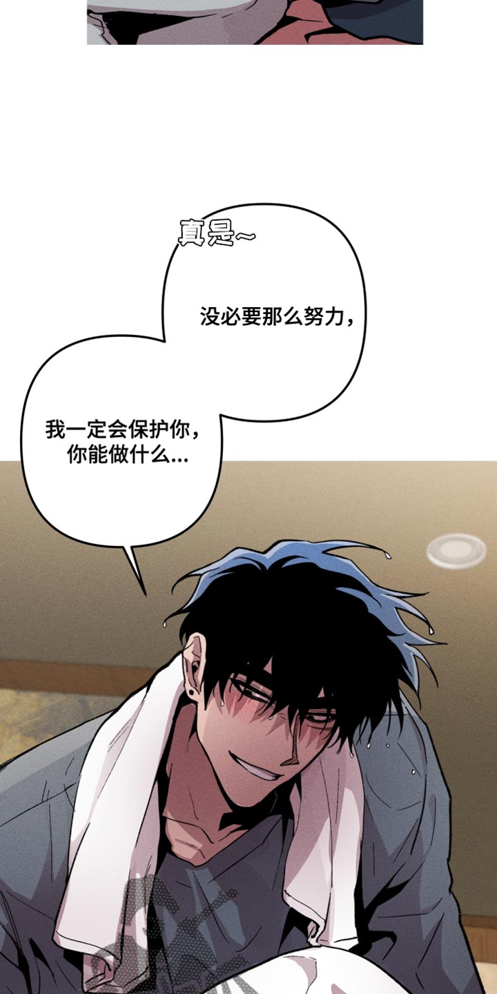 向上罗志祥漫画,第80话1图