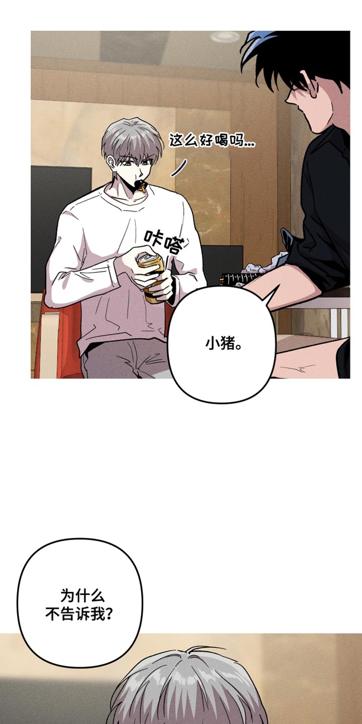 相杀漫画,第79话2图
