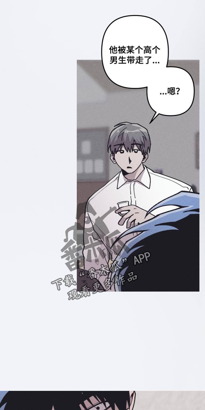 相杀漫画,第88话2图