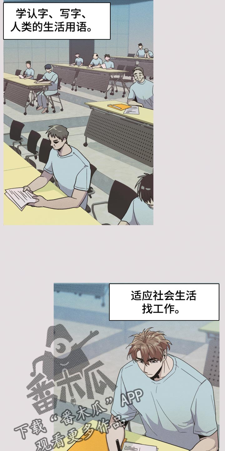向上罗志祥漫画,第73话1图