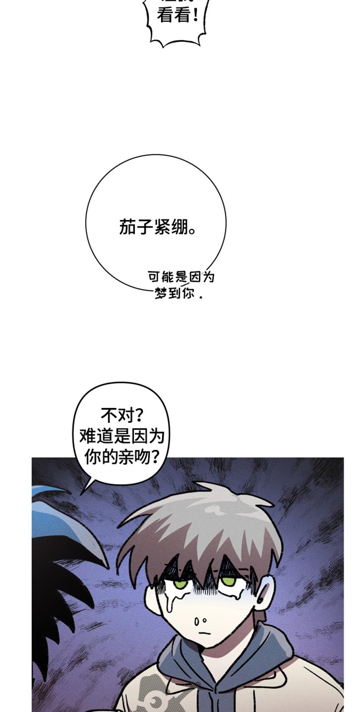 相杀是什么术语漫画,第118话1图