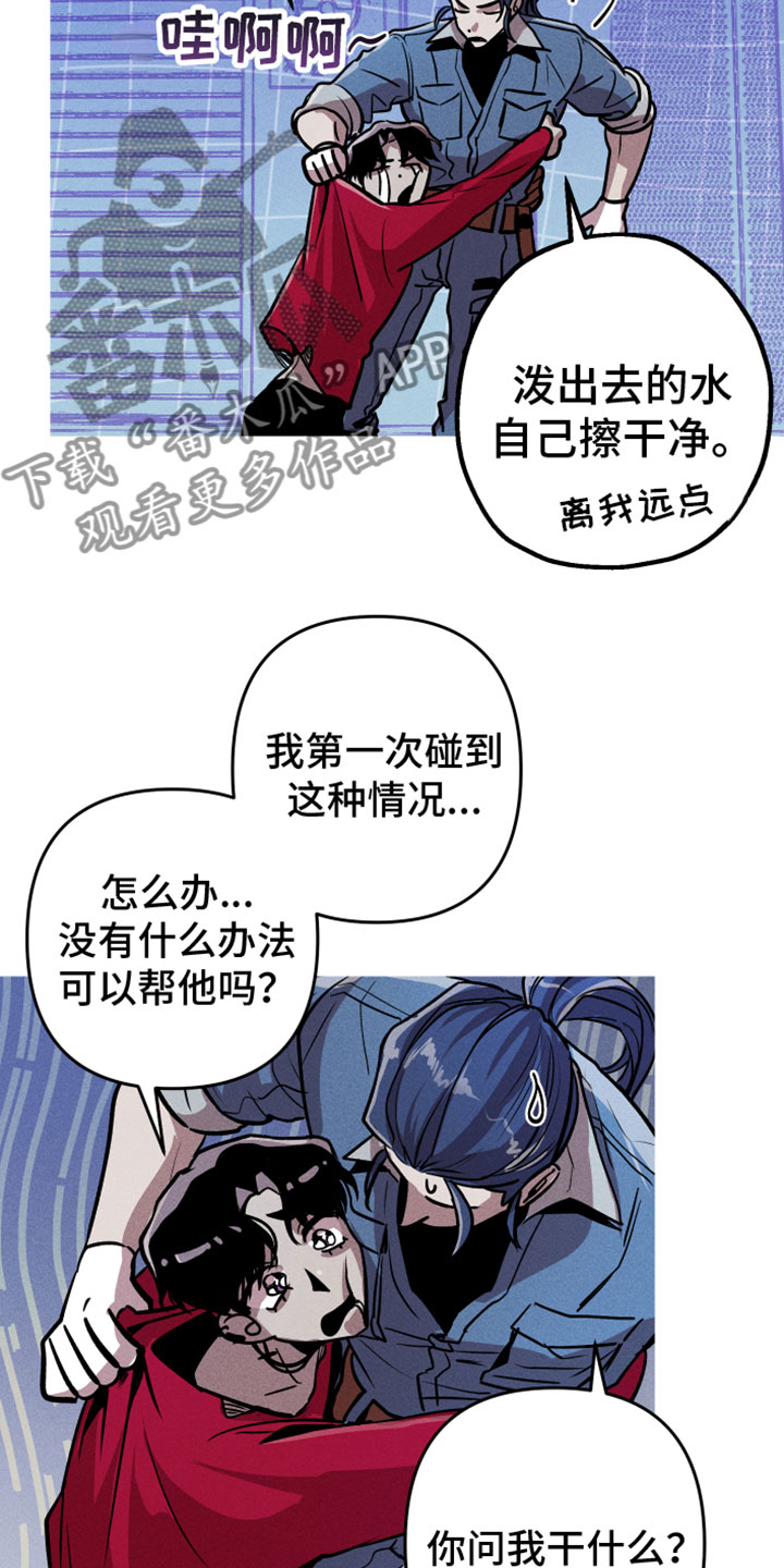 象山影视城漫画,第12话1图
