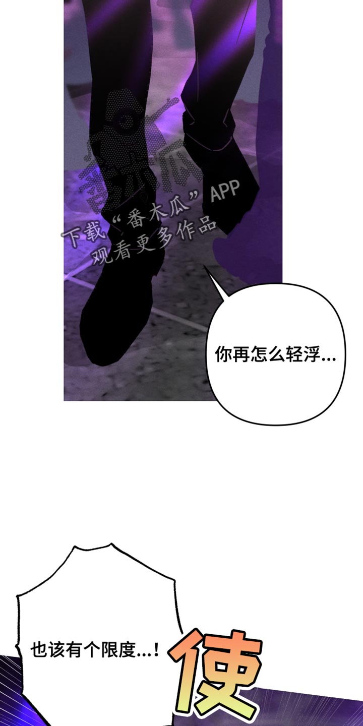 象山影视城漫画,第135话1图