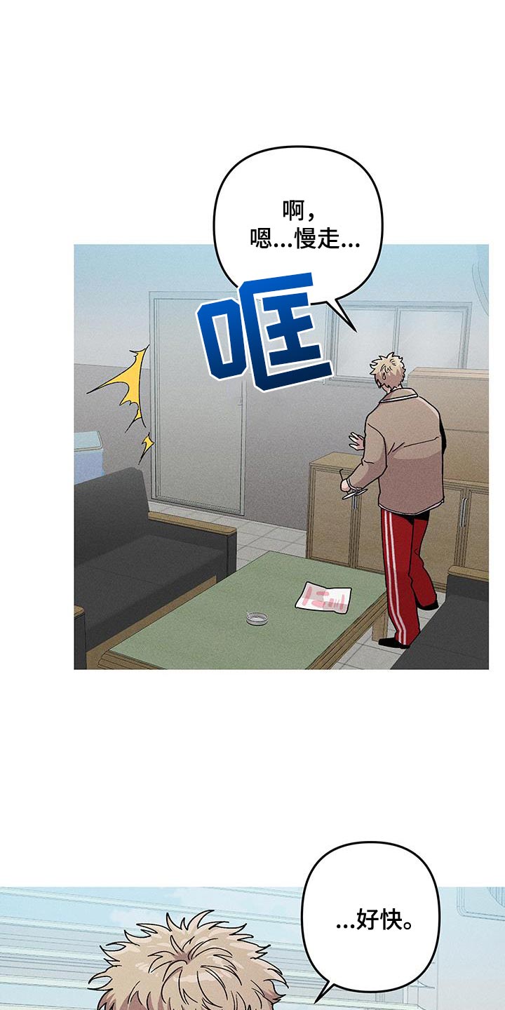 相杀漫画,第101话1图