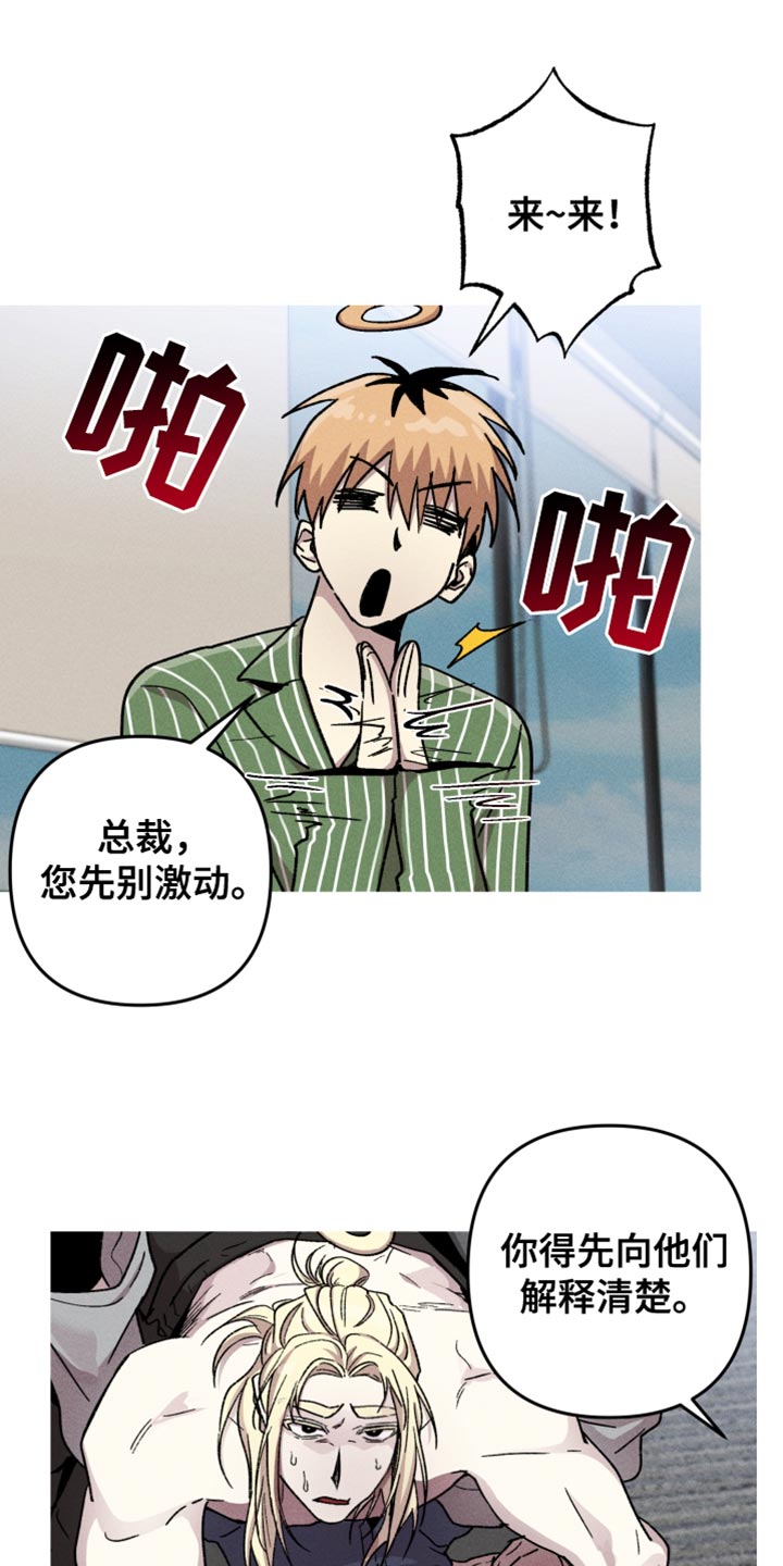 象山影视城漫画,第127话1图