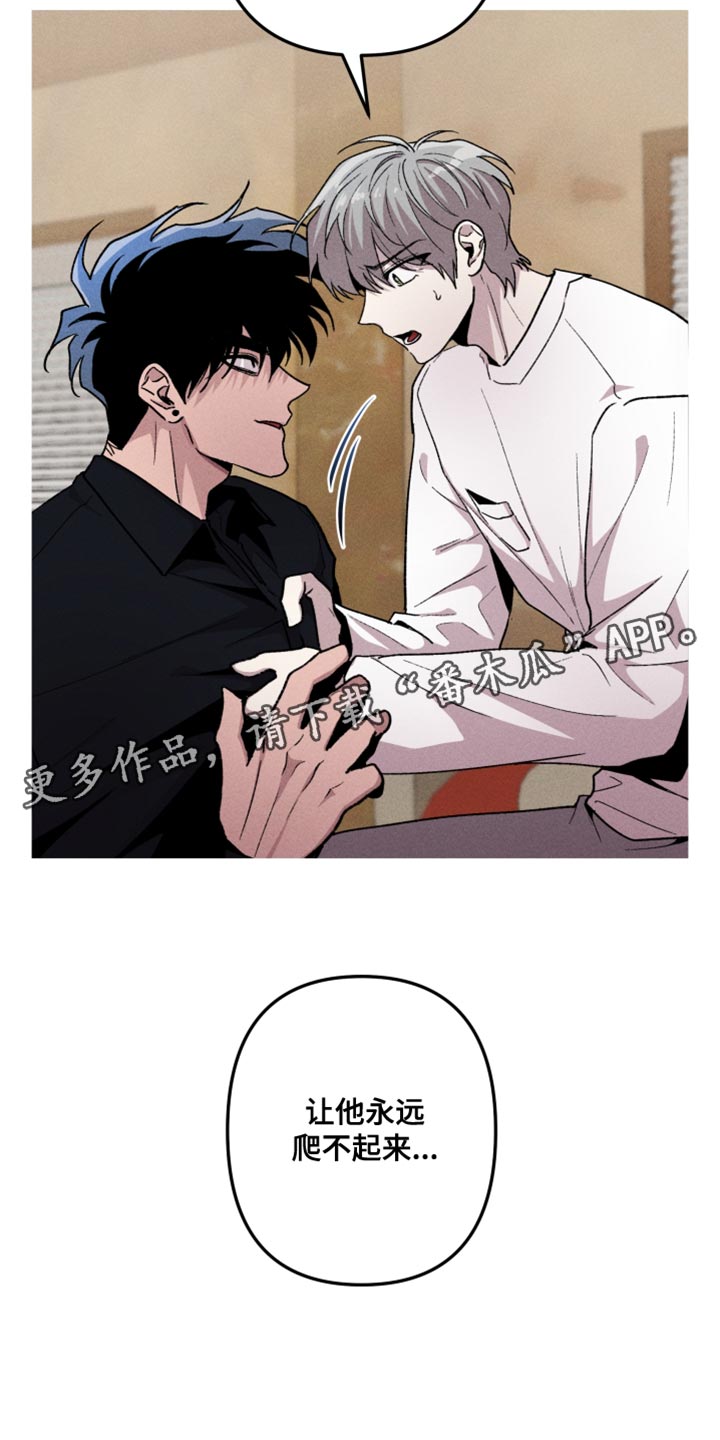 相杀的两个小朋友漫画,第70话1图