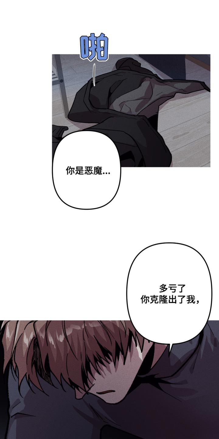 相杀漫画,第76话2图