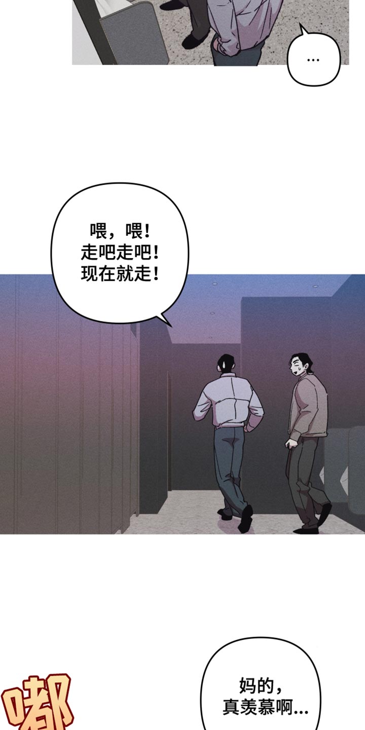 相杀的两个小朋友漫画,第137话1图